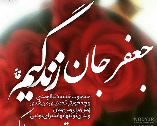 معنی اسم جعفری