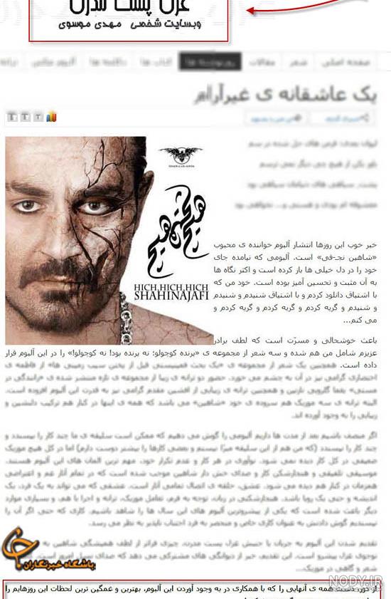 مهدی موسوی بعد از تو