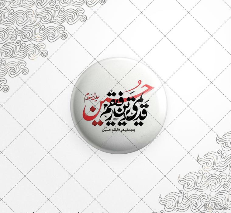 نماهنگ بهشتم حسین پویانفر نماهنگ بهشتم حسین پویانفر
