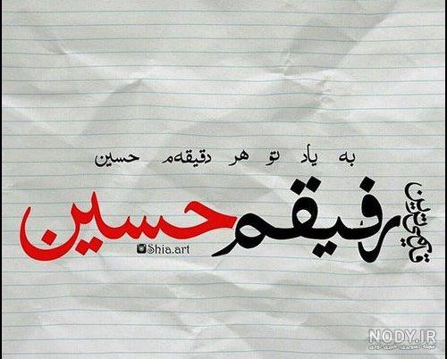 نماهنگ عزیزم حسین پویانفر نماهنگ عزیزم حسین پویانفر