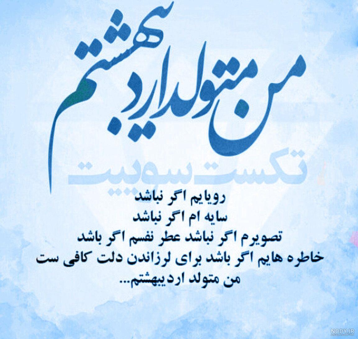 پروفایل اردیبهشتی پروفایل اردیبهشتی