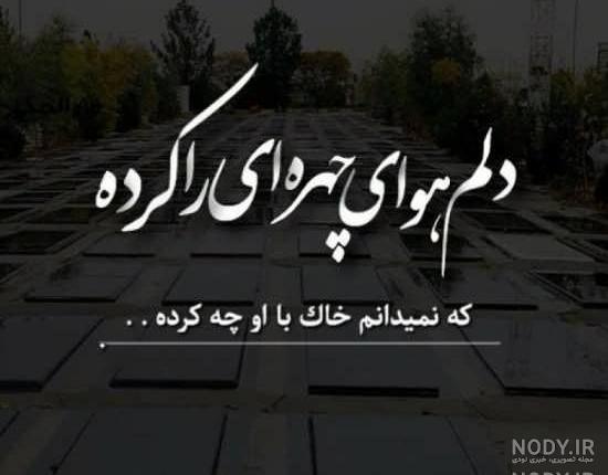 پروفایل از دست دادن فرزند پروفایل از دست دادن فرزند