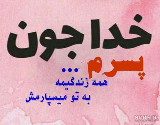 پروفایل از دست دادن فرزند پروفایل از دست دادن فرزند