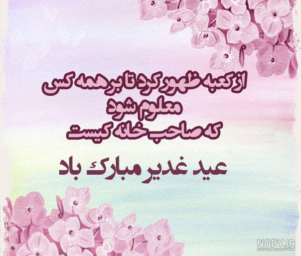 پروفایل سادات بانو پروفایل سادات بانو