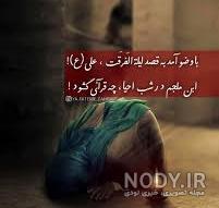 پروفایل عکس نوشته حضرت علی پروفایل عکس نوشته حضرت علی
