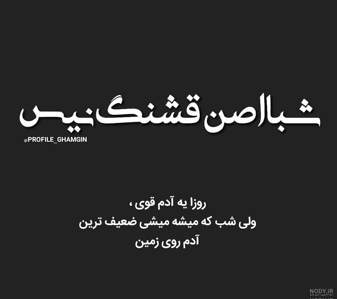 پروفایل غمگین تنهایی