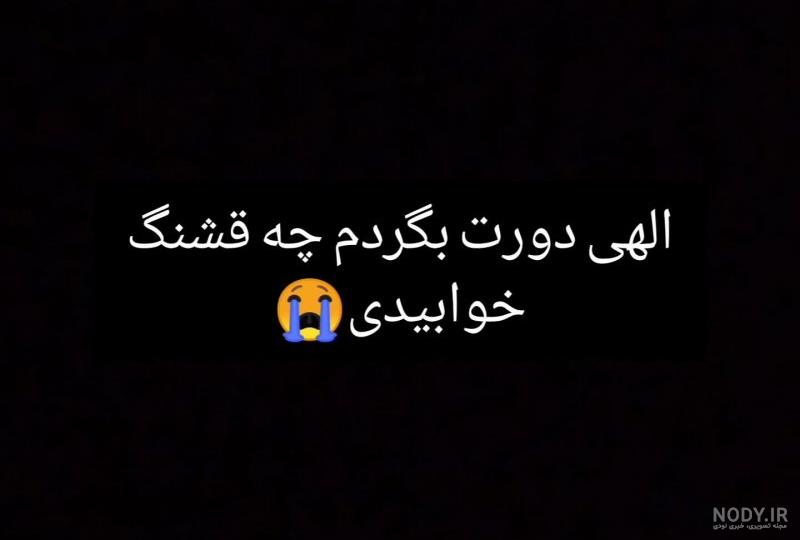 پروفایل مرگ فرزند پسر پروفایل مرگ فرزند پسر