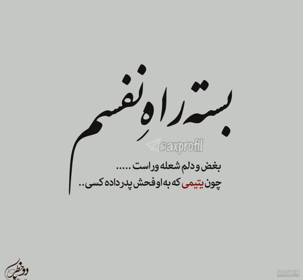 پروفایل پدر شاد