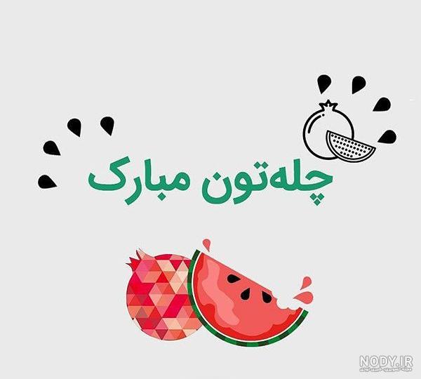 پروفایل یلدا تنها پروفایل یلدا تنها