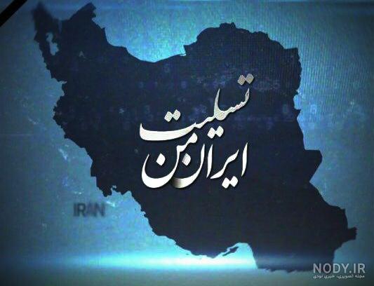 کلیپ از زلزله کلیپ از زلزله