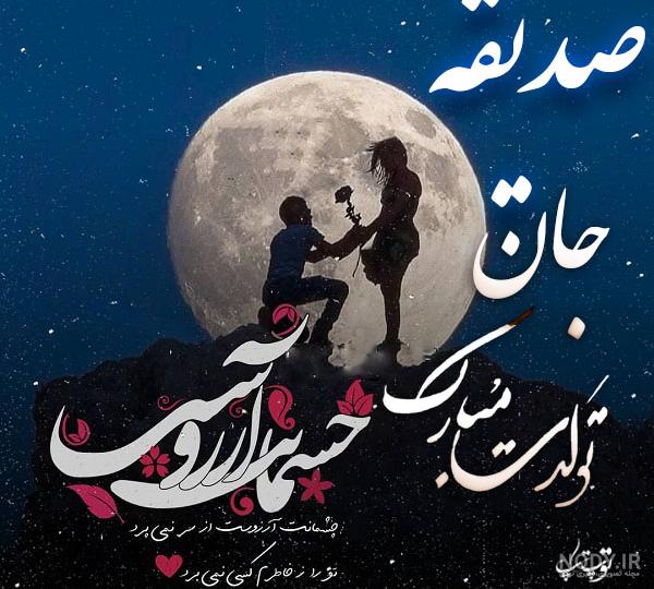 کلیپ اسم صدف کلیپ اسم صدف