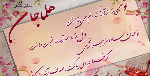 کلیپ اسمی صدف کلیپ اسمی صدف