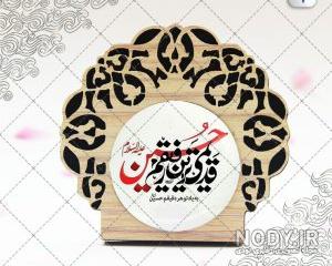 کلیپ بهشتم حسین پویانفر کلیپ بهشتم حسین پویانفر