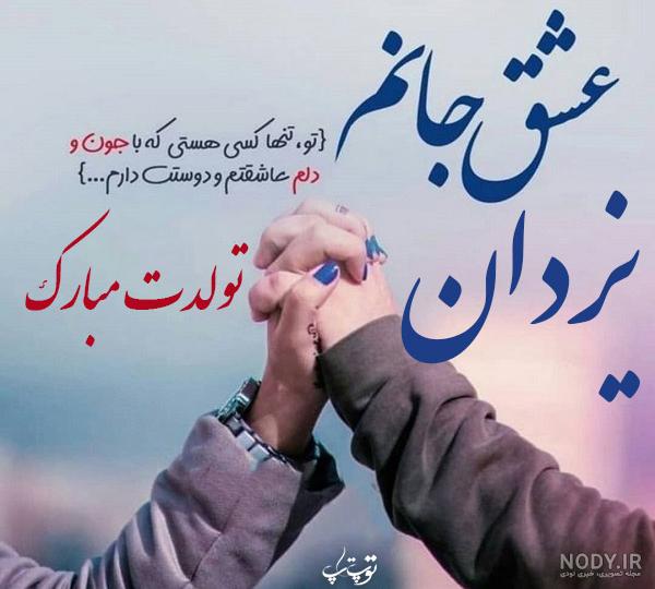 کلیپ تولدت مبارک حمزه جان