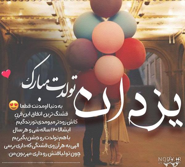 کلیپ حجت جان تولدت مبارک