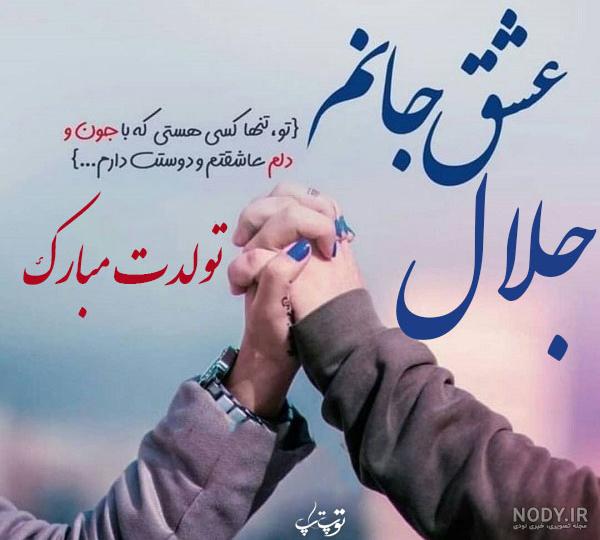 کلیپ عاشقانه با حرف j کلیپ عاشقانه با حرف j