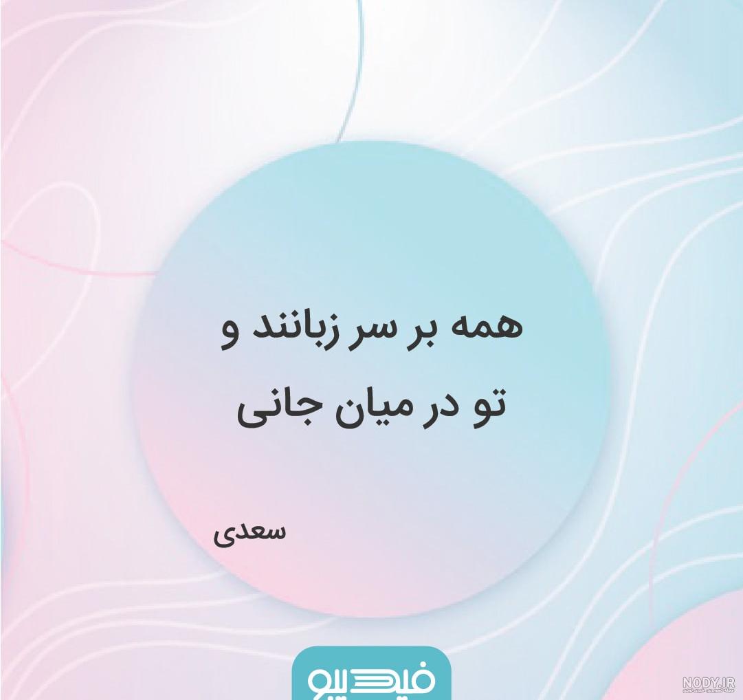 گزیده اشعار حافظ گزیده اشعار حافظ