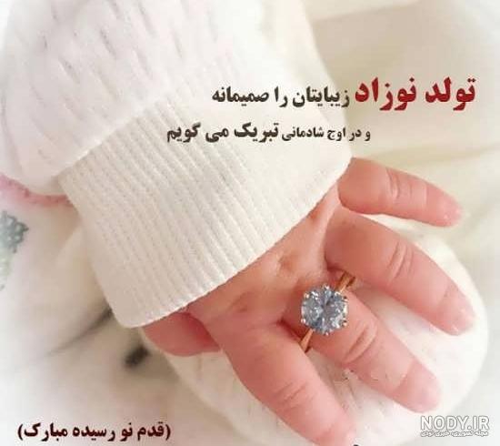 گیف قدم نو رسیده مبارک گیف قدم نو رسیده مبارک