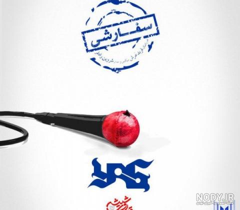یاس دوست دارم