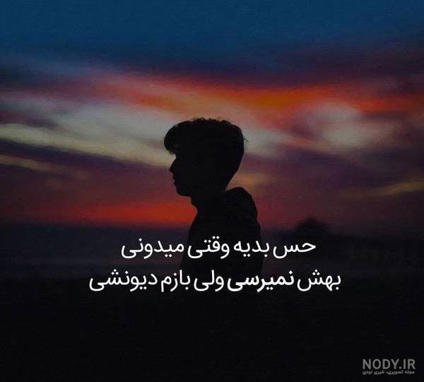 اس غمگین عشق یک طرفه