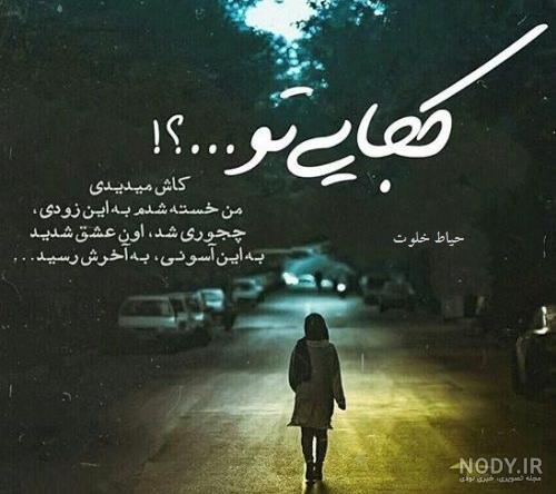 دکلمه عشق یک طرفه