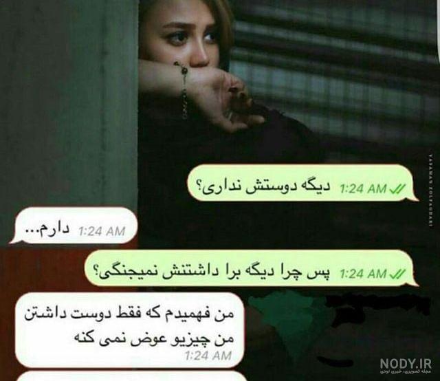 عشق یک طرفه غمگین