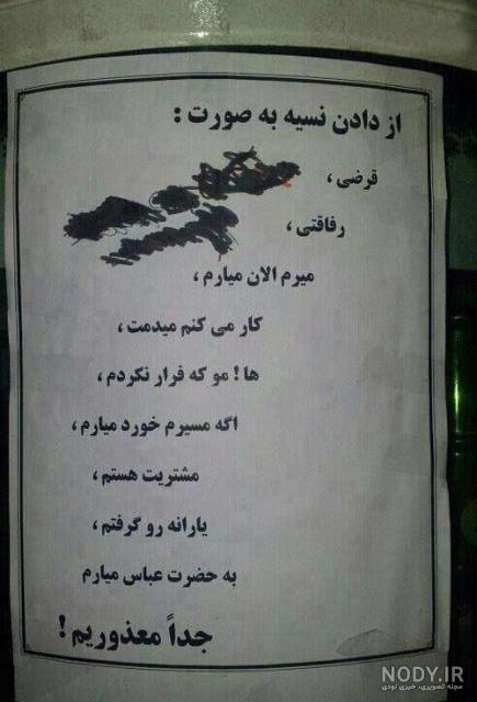 عکس خنده دار جدید