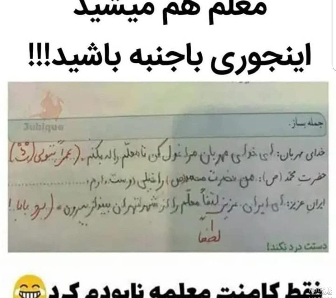 عکس خنده دار و جالب