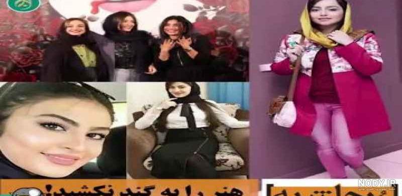 عکس شلوار کوتاه ریحانه پارسا عکس شلوار کوتاه ریحانه پارسا