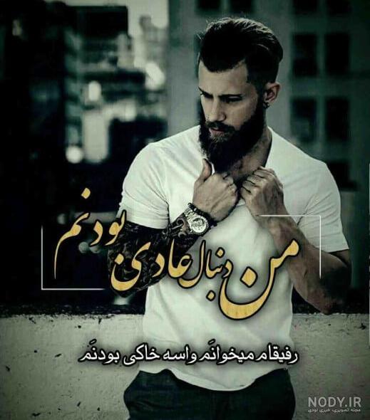 عکس عاشقانه خاص عکس عاشقانه خاص