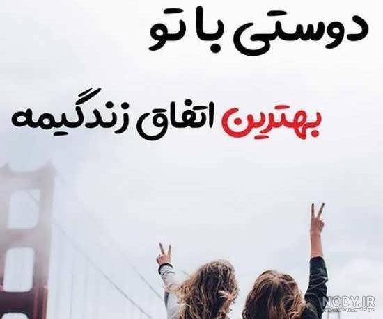 عکس نوشته تولد رفیق دخترونه عکس نوشته تولد رفیق دخترونه