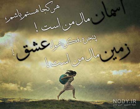 عکس نوشته غمگین