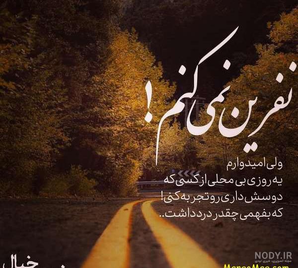 عکس نوشته غمگین