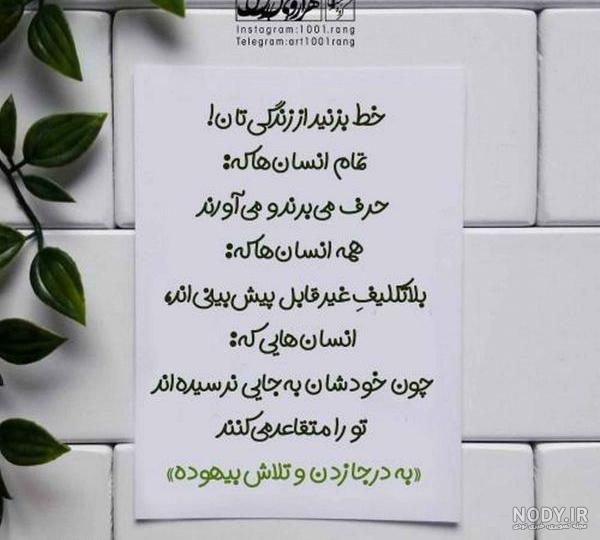 عکس نوشته کارتونی فانتزی عکس نوشته کارتونی فانتزی