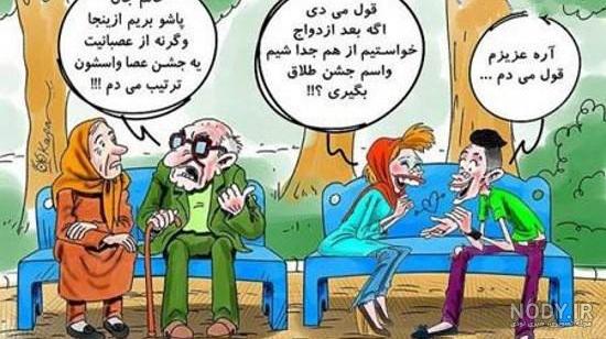 عکس های خنده دار طنز