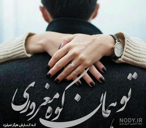 عکس های عاشقانه برای پروفایل دخترونه عکس های عاشقانه برای پروفایل دخترونه
