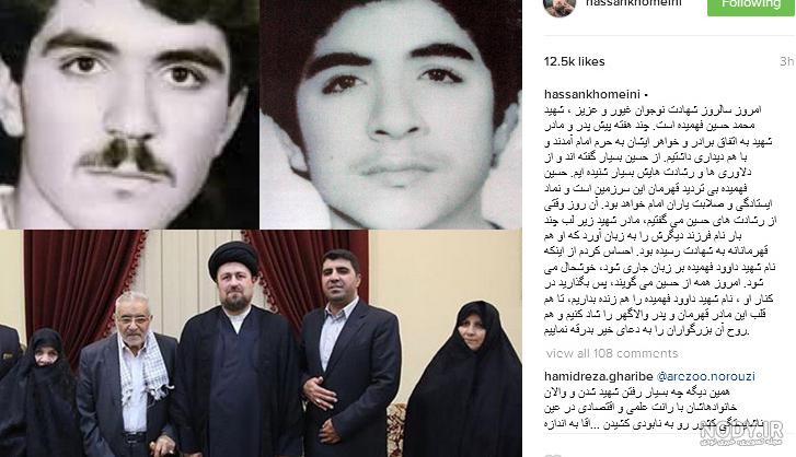 عکس پدر امام خمینی عکس پدر امام خمینی