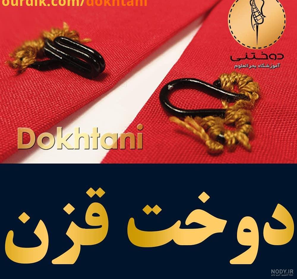 مانتو قزن دار مجلسی مانتو قزن دار مجلسی