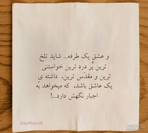 نقاشی عشق یک طرفه