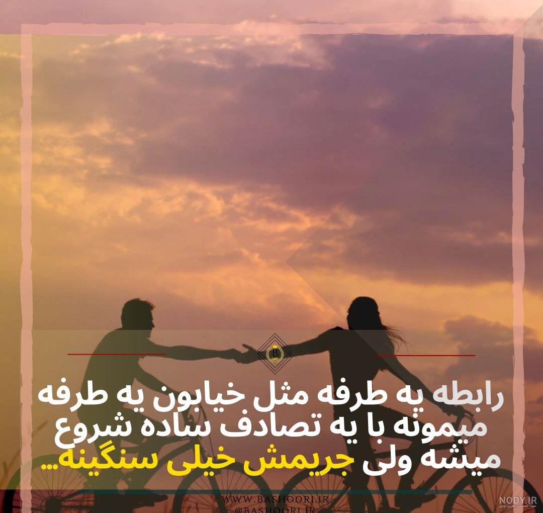 وضعیت عشق یک طرفه
