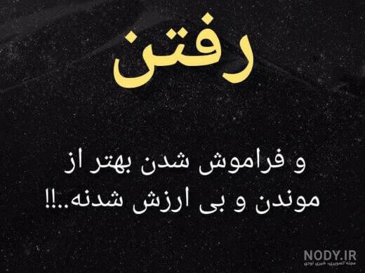 پروفایل خیلی غمگین پروفایل خیلی غمگین