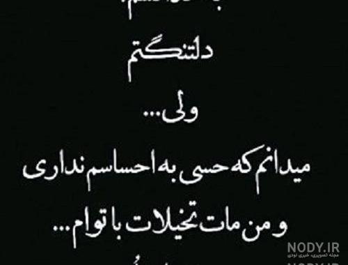 پروفایل عشق یک طرفه