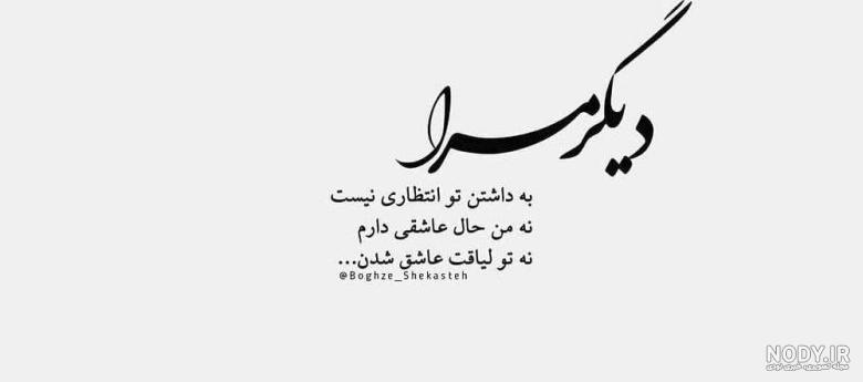کلیپ عشق یک طرفه اینستا