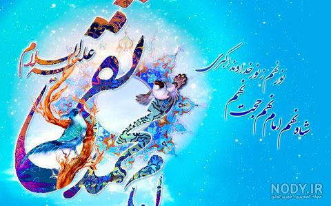 آهنگ ولادت امام محمد تقی آهنگ ولادت امام محمد تقی