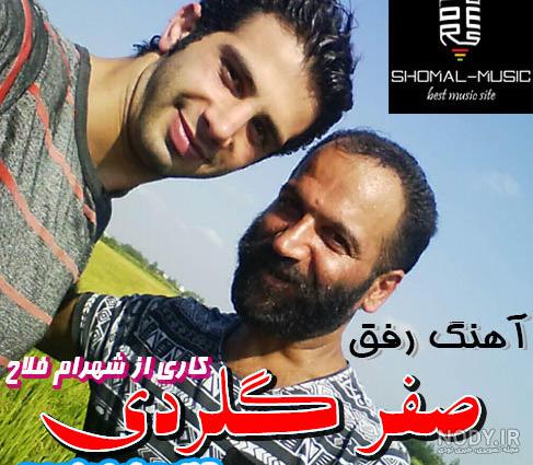 استریو بارون پوریا گلردی