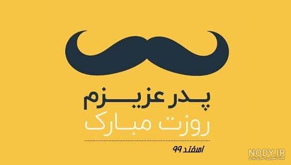 استوری روز مرد استوری روز مرد