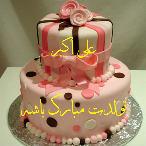 استوری ولادت حضرت علی اکبر استوری ولادت حضرت علی اکبر