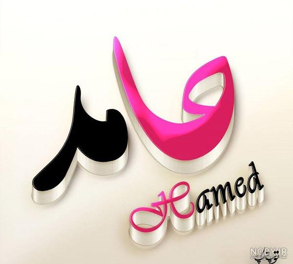 استیکر تولد حامد