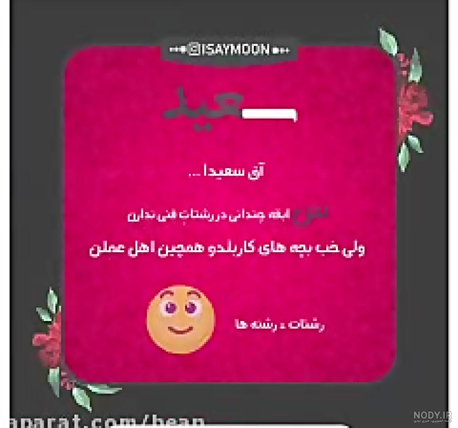 اسم سعید انگلیسی اسم سعید انگلیسی