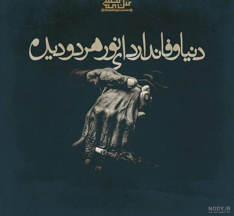 اشعار برگزیده شاعران اشعار برگزیده شاعران